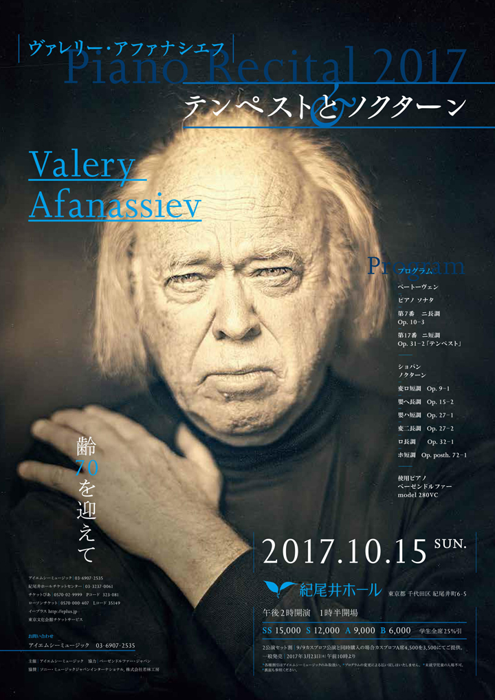 Valery Afanassiev Piano Recital 2017