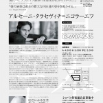 Arseny Tarasevich-Nikolaev Japan Debut Piano Recital 2018