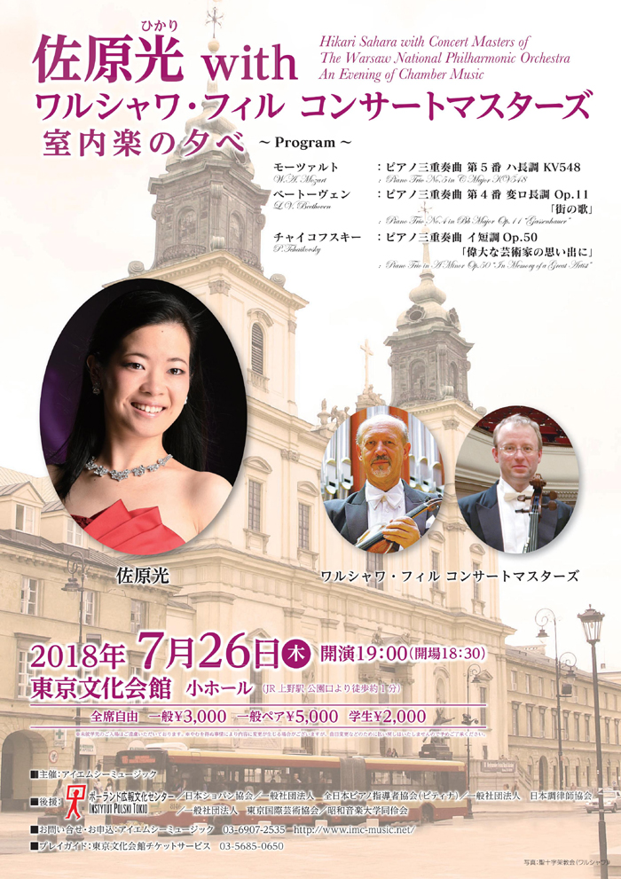 Warsaw Phil Concert Masters 2018 0726