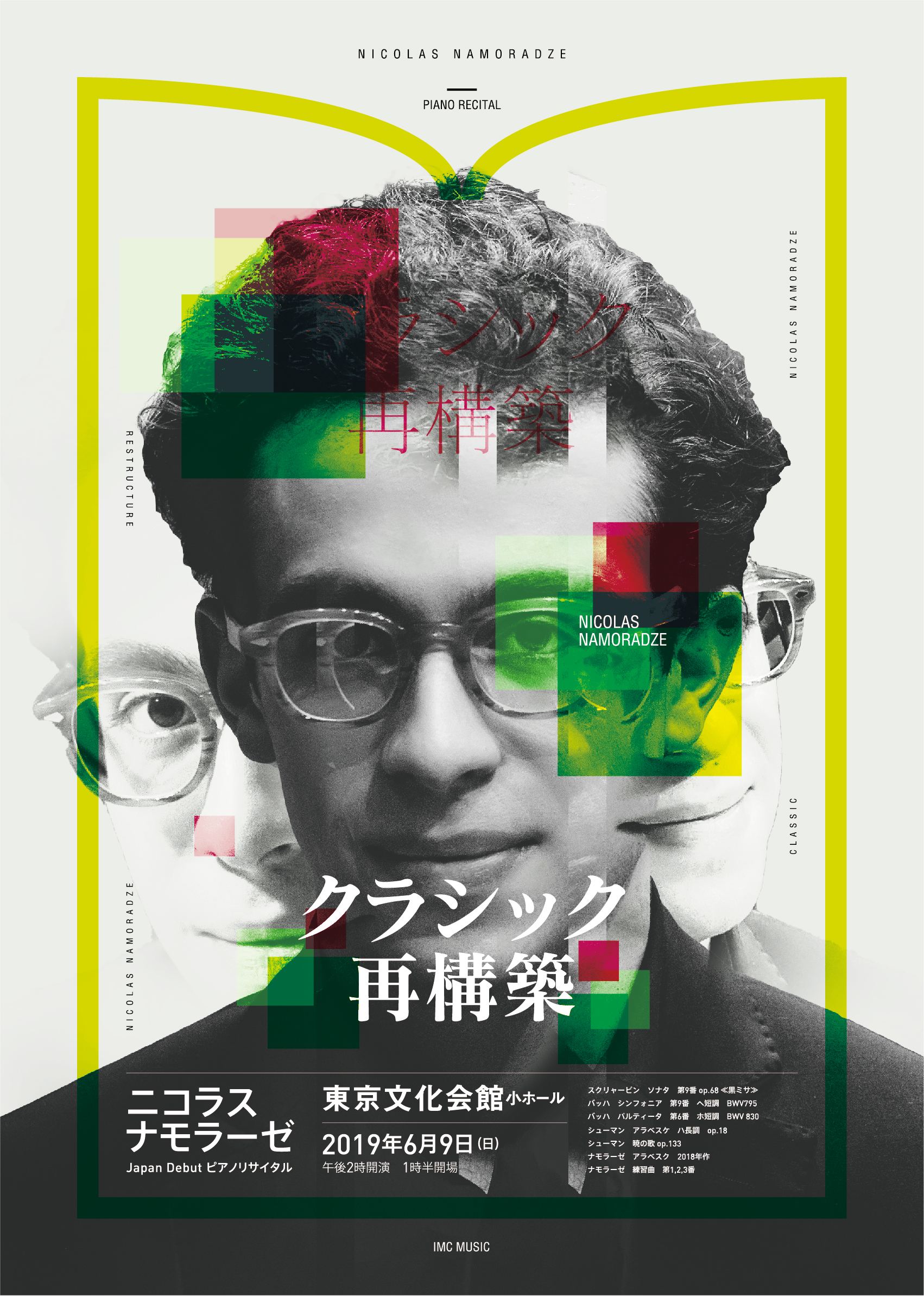 Nicolas Namoradze Japan Debut Piano Recital 2019