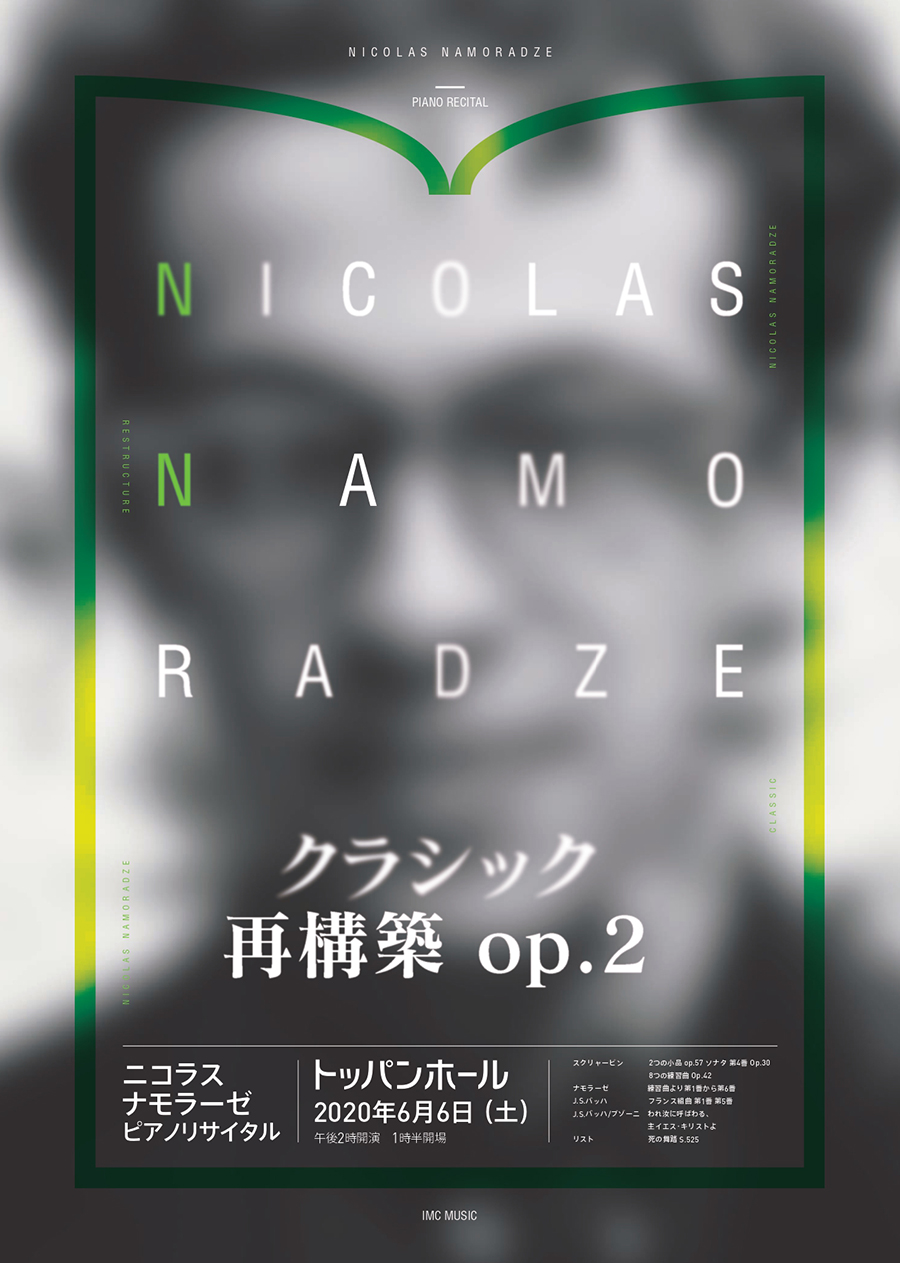 Nicolas Namoradze Piano Recital 2020