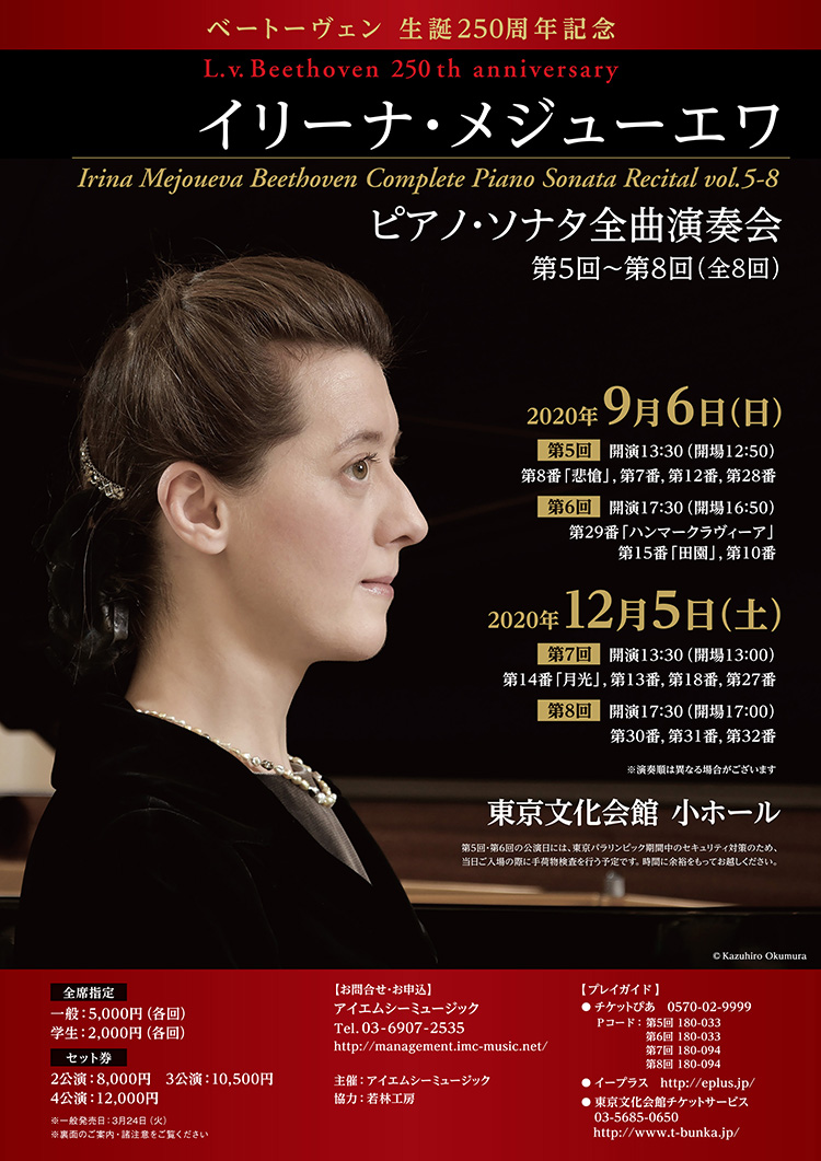 Irina Mejoueva Piano Recital 2020 Beethoven Vol.8