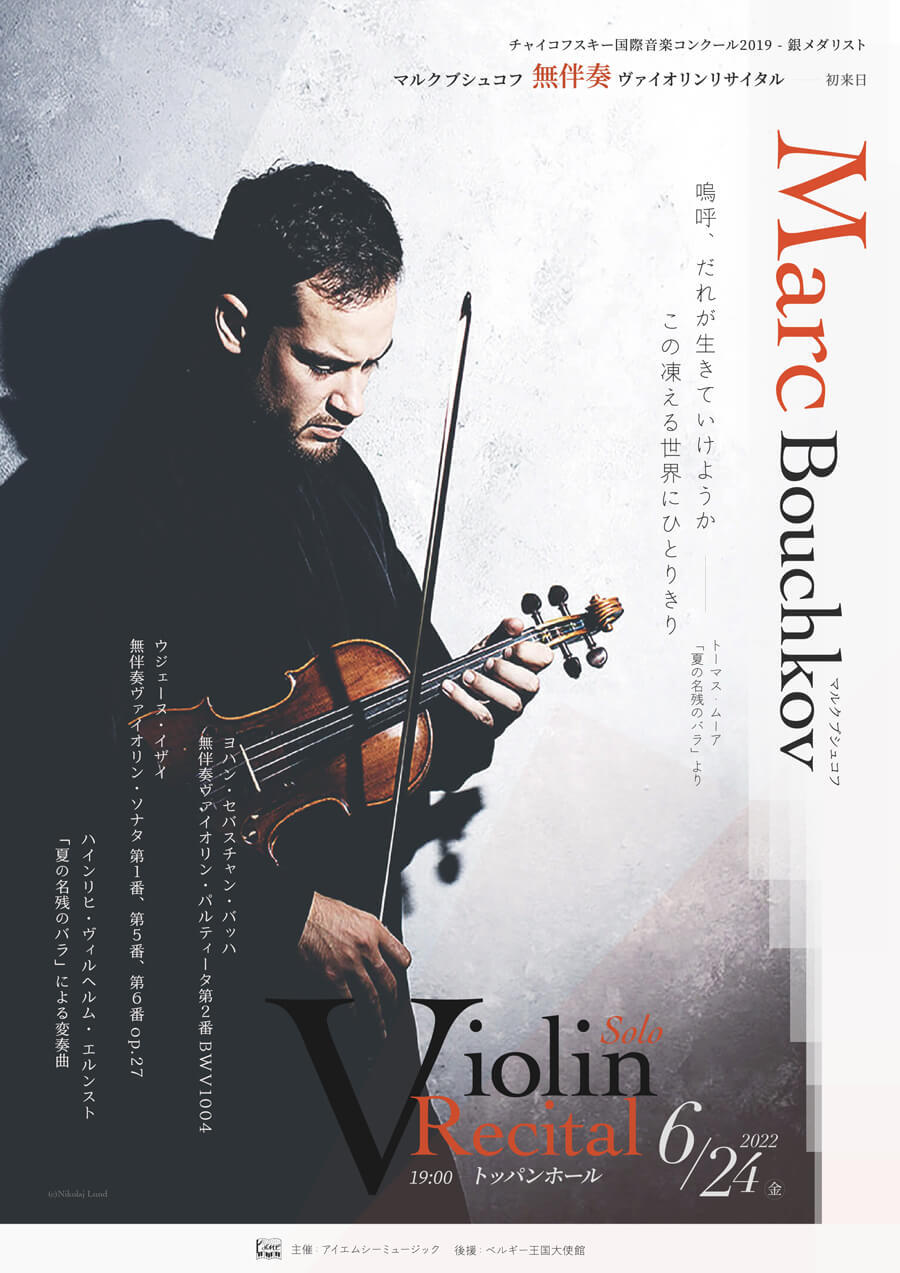 Marc Bouchkov Violin Recital 2022