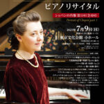 Irina Mejoueva Piano Recital - Portrait of Chopin part 1