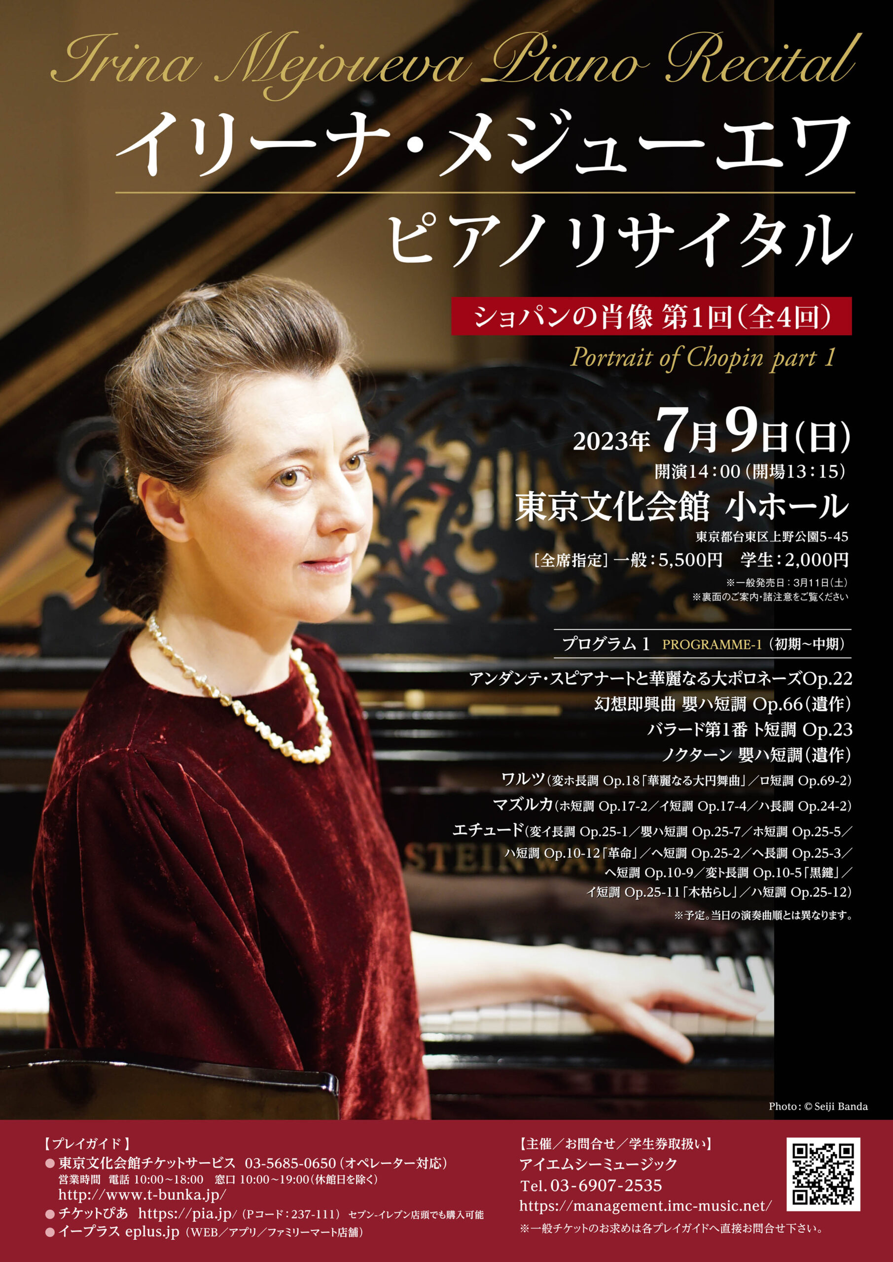 Irina Mejoueva Piano Recital - Portrait of Chopin part 1