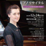 Irina Mejoueva Piano Recital - Portrait of Chopin part 2