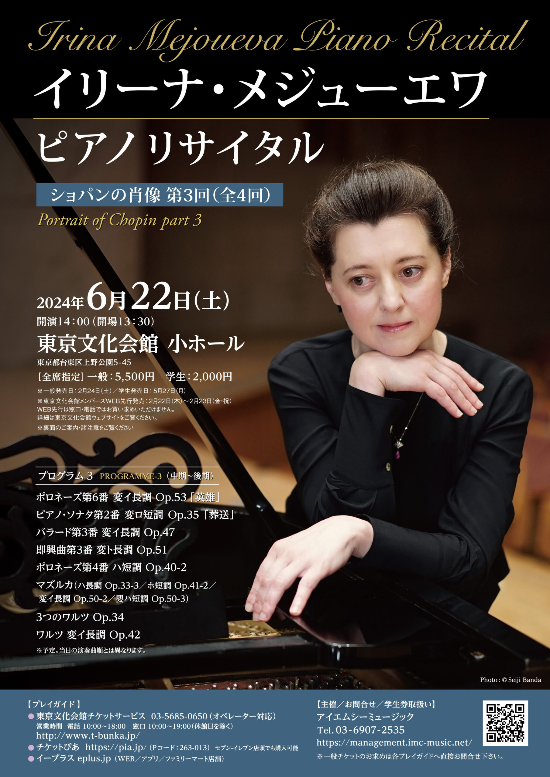 Irina Mejoueva Piano Recital - Portrait of Chopin part 3