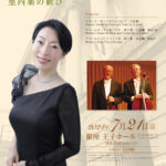 Mukai Sayuri with Warsawa Philharmonic Concert Masters 2024