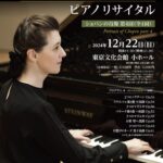 Irina Mejoueva Piano Recital - Portrait of Chopin part 4