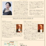 Sayuri MUKAI with Concert Masters of The Warsaw National Philharmonic Orchestra