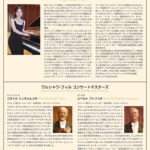 Hikari SAHARA with Concert Masters of The Warsaw National Philharmonic Orchestra2026